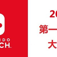 Switch游戏哪些值得买？2019任天堂第一方游戏大盘点