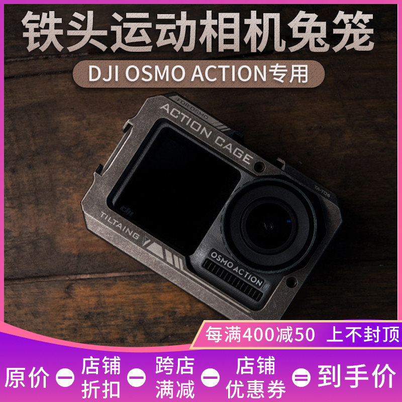 买了Osmo Action不知道怎么玩？我们找到了7款最实用的配件