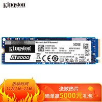 金士顿(Kingston)500GBSSD固态硬盘M.2接口(NVMe协议)A2000系列