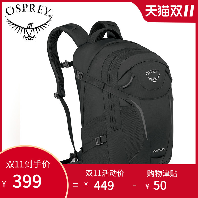 Osprey 城市背包选购指南