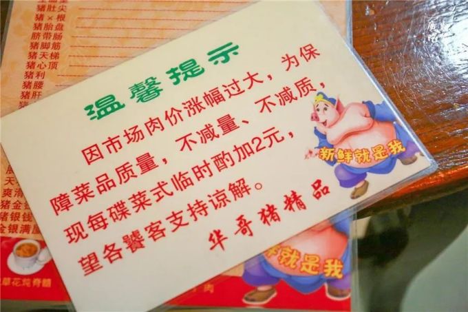 3人花了222元,我们在城中村吃了一头猪!