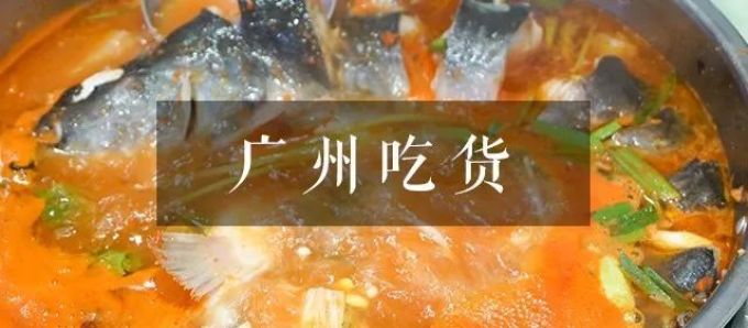 绕了3层楼才找到的「酸汤鱼火锅」,电视台人吃了20年…