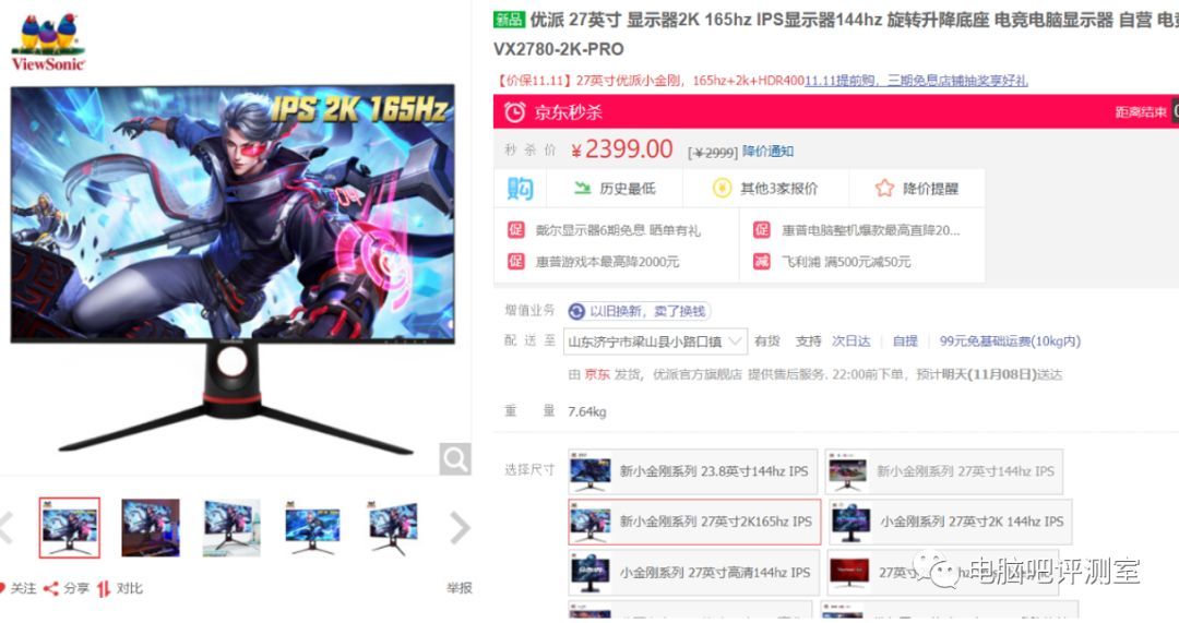 【卖萌推荐】双十一电竞显示器推荐