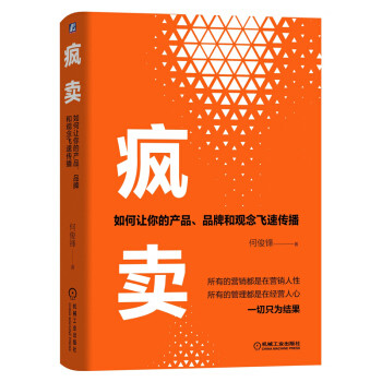 11.11屯书凑单攻略之营销大师陪你过双十一