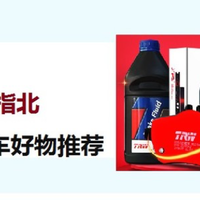 冬季车品双11选购指北——省钱的养车好物推荐