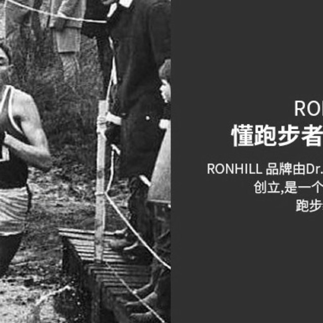 ​Ronhill背心新手评测