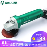 世达SATA角磨机工业切割打磨机角向磨光机电动工具多功能5131151311