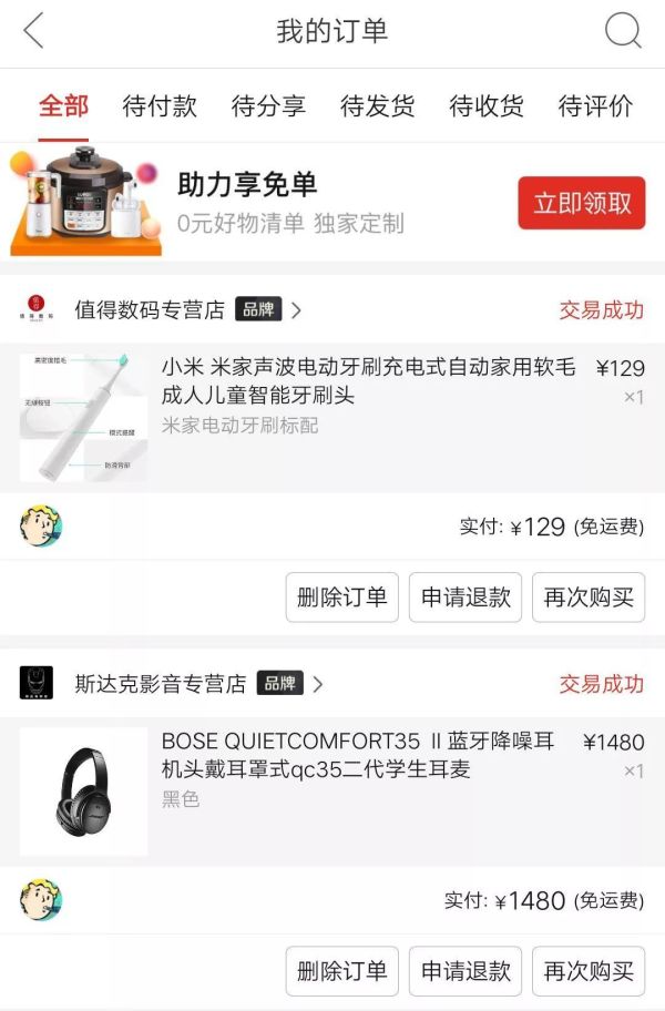 今年在拼多多买了 2 万+ 东西后,我想说说为什么会对它「真香」