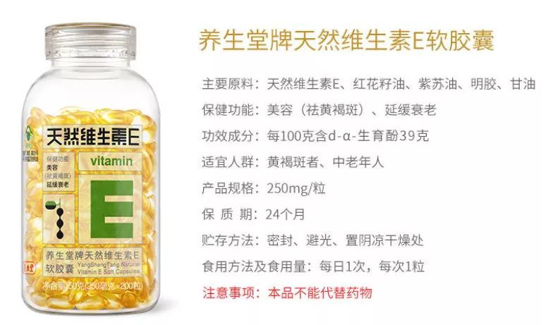 维生素E有啥用？遍地假货的VE乳怎么买才不踩雷？