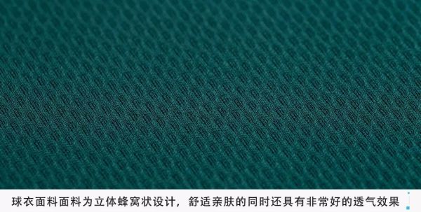 被低估!TA的颜值堪比球衣
