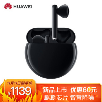 半开放式还能主动降噪，HUAWEI FreeBuds 3耳机深度体验