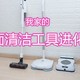 擦地机器人真靠谱么？来看看iRobot  m6用户的真实体验