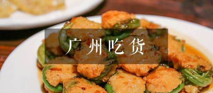 被公园前街坊吹爆的爽身鲩,一鱼五食,有人为它专门打飞的!