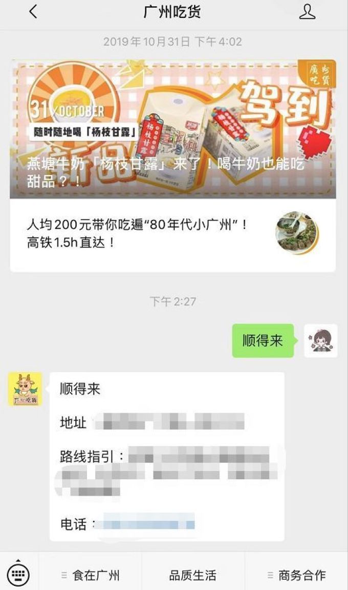 被公园前街坊吹爆的爽身鲩,一鱼五食,有人为它专门打飞的!