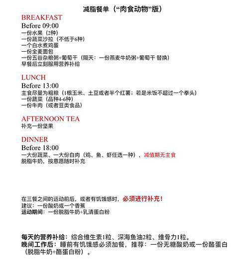 从主食零食到甜水，好吃热量低的东西都找出来了！想减肥不亏嘴的收藏！