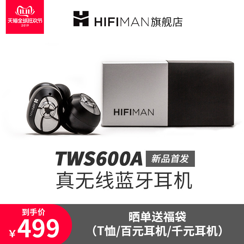 为青春力打Call--HIFIMAN TWS600A真无线耳机体验