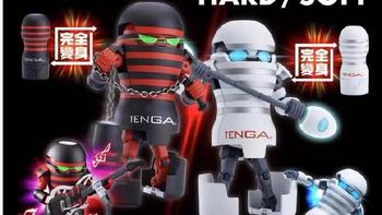 玩模总动员：Tenga机器人推出两款可变形套装！