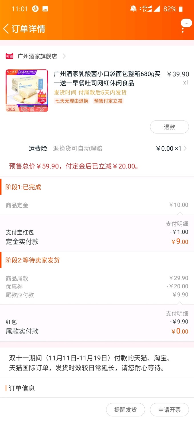 方便食品