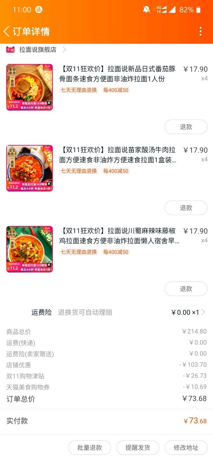 方便食品