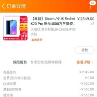 肯定是全網最便宜的k20pro