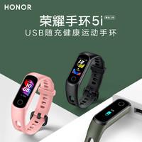 华为旗下HONOR/荣耀手环5i新品心率血氧4代升级智能运动手表睡眠计步遥控自拍