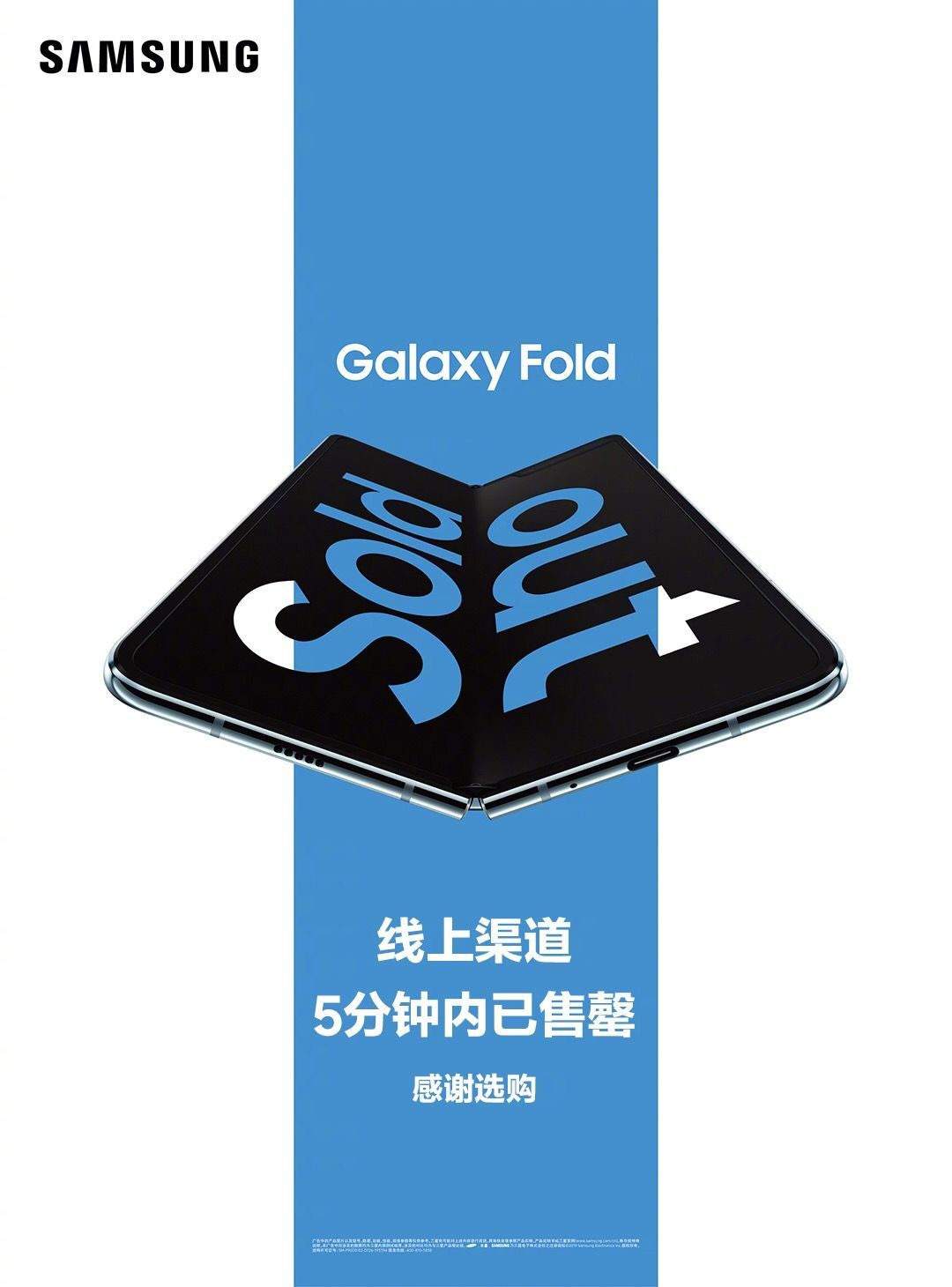 折叠未来15999元 三星Galaxy Fold国行版上手体验 | 科技美学