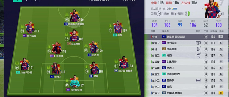 fifaonline4球员头像更换教程