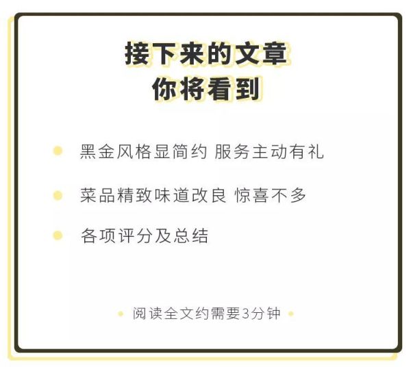 长沙热门榜第一的韩式料理?创意有了,口味少了点惊喜