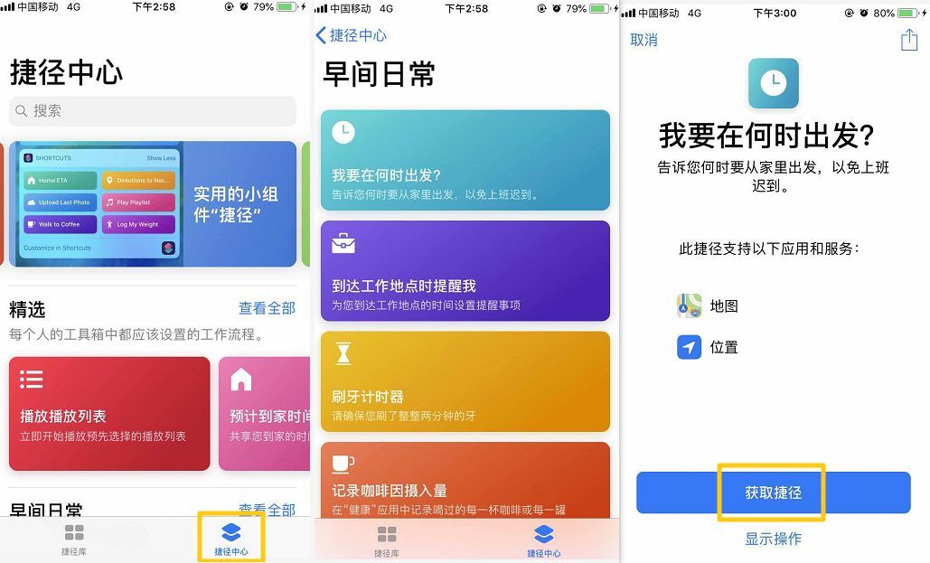 老司机带我们走「捷径」，这才是我喜欢 iOS 12 的理由