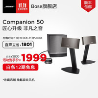 BoseCompanion50多媒体扬声器系统C50电脑音箱/音响含低音箱黑色