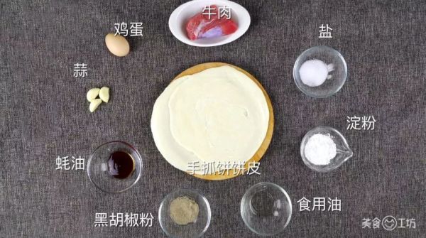 不用和面的懒人饼!饼皮酥香,馅料多汁,太好吃了
