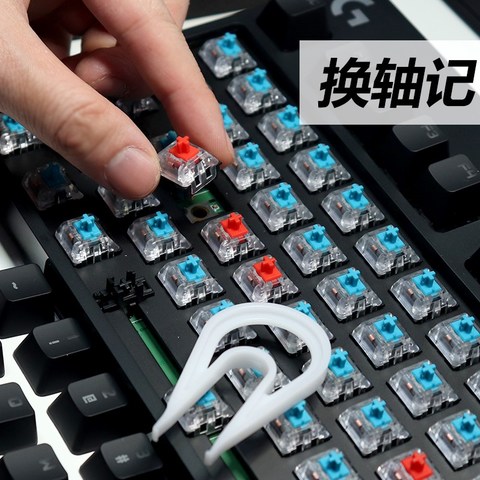 Blue to Red信仰换轴记：电竞级外设罗技PRO X游戏机械键盘