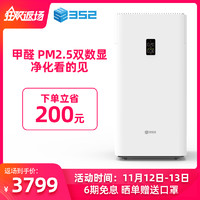 352新品Y100C空气净化器家用智能除甲醛雾霾客厅吸烟PM2.5净化机