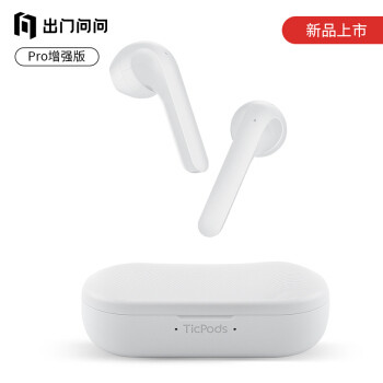 Ticpods 2 AI 交互真无线耳机 开箱使用评测