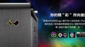 简化后依旧强大：IN WIN 迎广 推出 925 *级水冷机箱