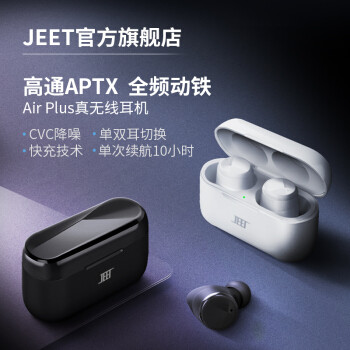 有型能打，不走寻常路，JEET Air Plus真无线运动蓝牙耳机体验