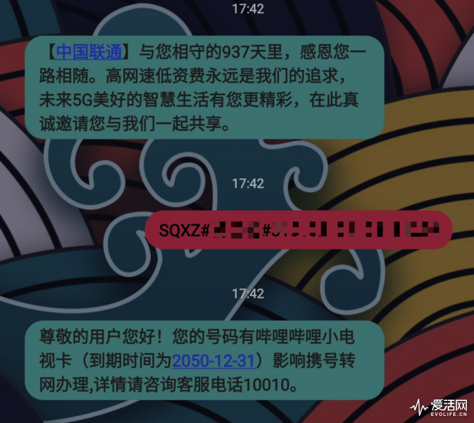 短信查询 只跑一趟 运营商携号转网目前已开启 操作指南看这篇 运营商 什么值得买