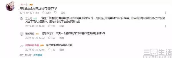 154746609606325.jpg 知乎没炒起来的“知识付费”,B站要接盘了?
