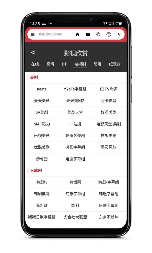 新观影神器!全网视频免费看,你要的它都有!