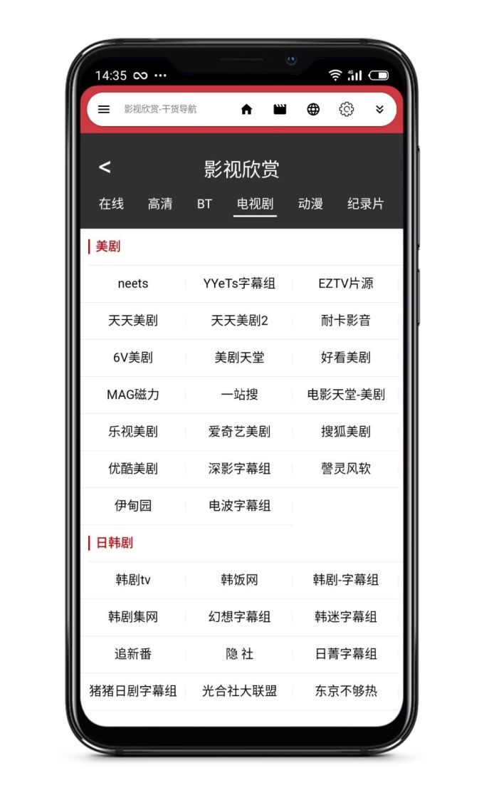 新观影神器!全网视频免费看,你要的它都有!