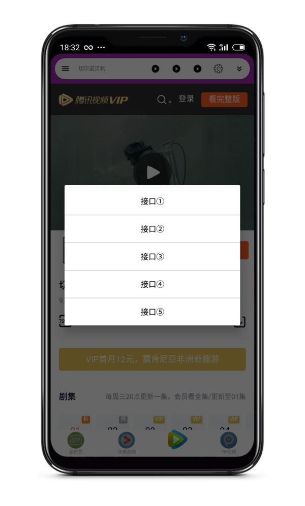 新观影神器!全网视频免费看,你要的它都有!