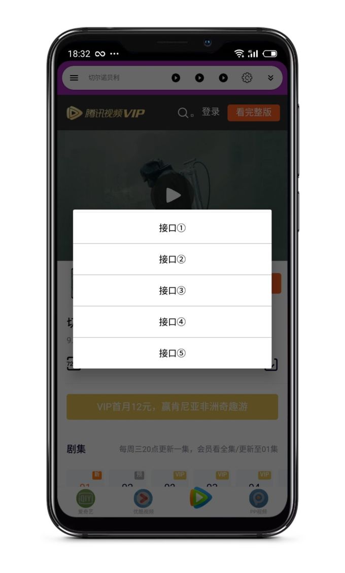 新观影神器!全网视频免费看,你要的它都有!
