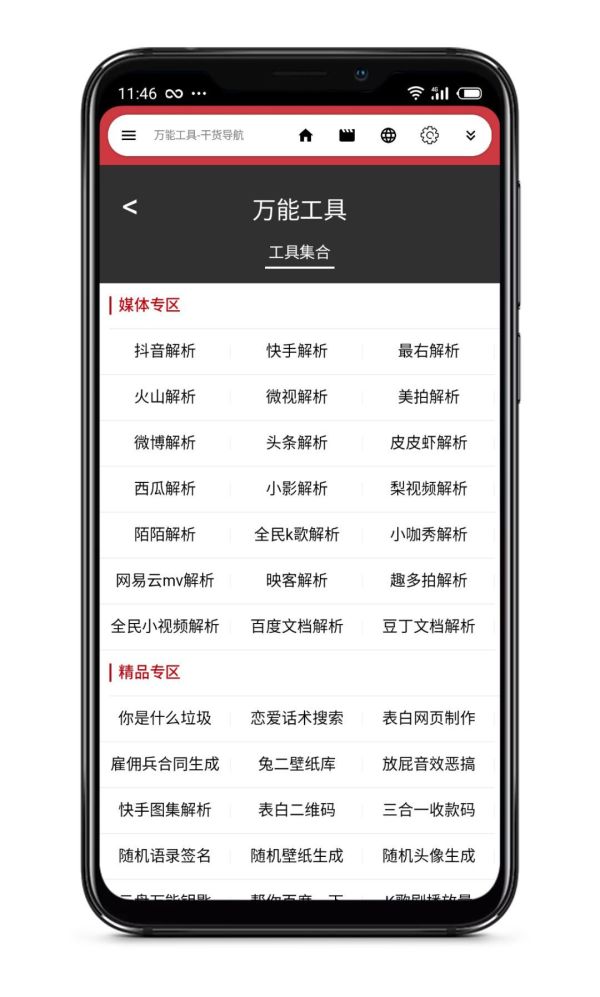 新观影神器!全网视频免费看,你要的它都有!