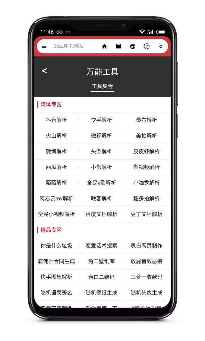 新观影神器!全网视频免费看,你要的它都有!