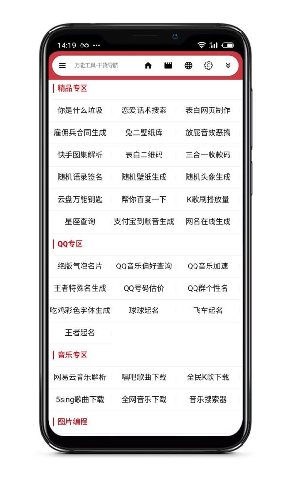 新观影神器!全网视频免费看,你要的它都有!