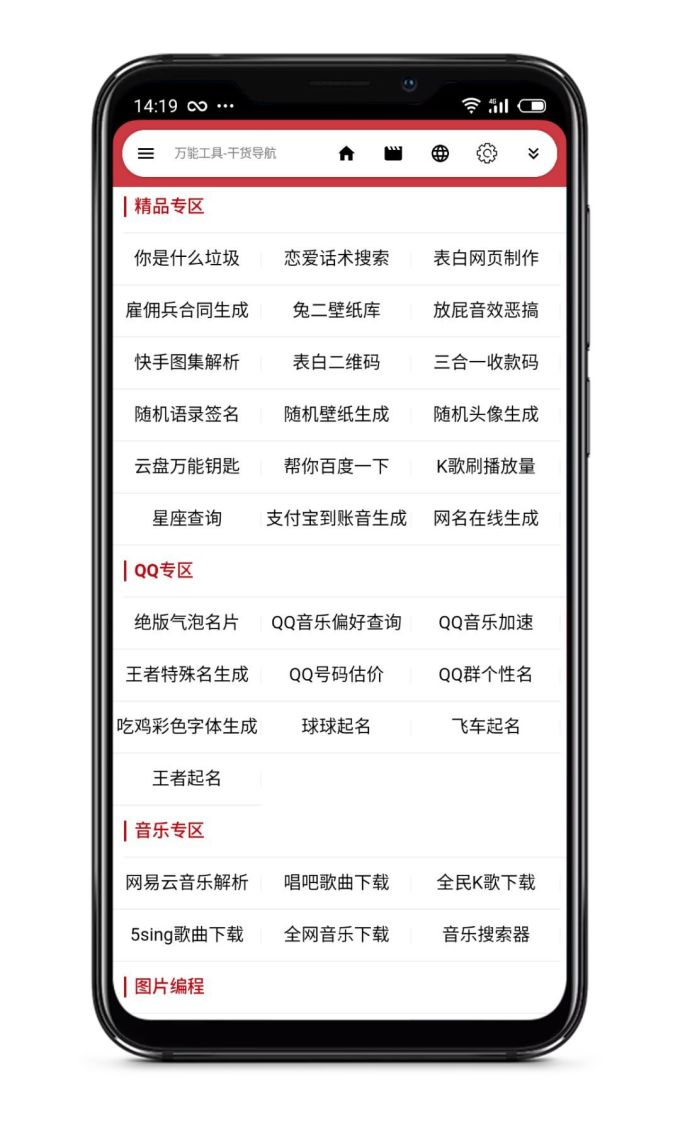 新观影神器!全网视频免费看,你要的它都有!