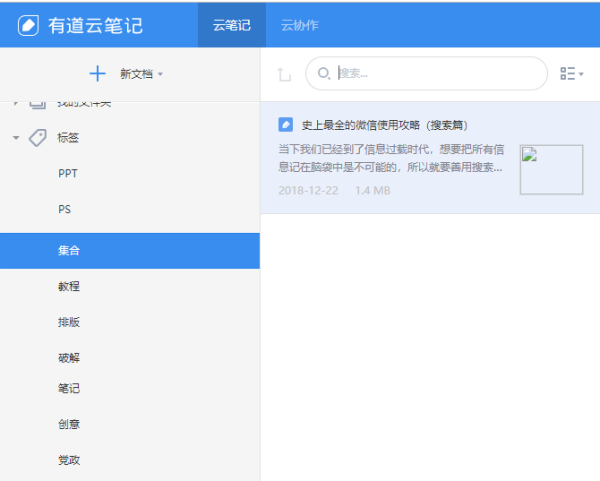 职场进阶篇二:碎片化时代,该如何做好知识管理?私藏干货!
