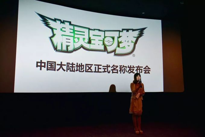 这些玩家用实际行动,让《宝可梦》中文化变成了现实