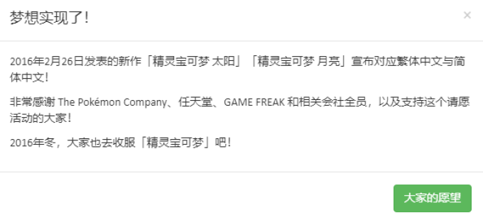 这些玩家用实际行动,让《宝可梦》中文化变成了现实