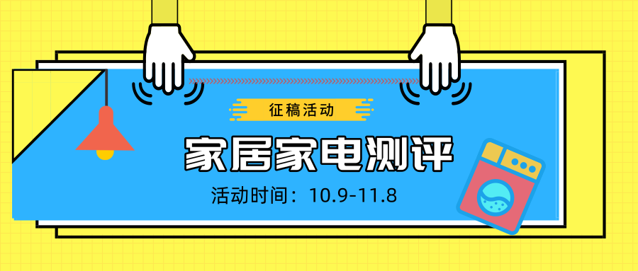 家居家电产品选购要点一文解读！小白必看之家居测评优质好文汇总